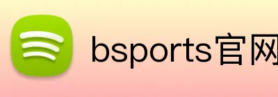 bsports官网入口 Logo